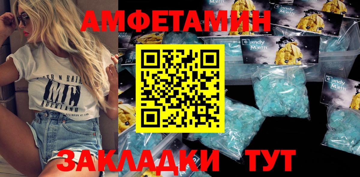 АМФ Розовый  Амфетамин  Новокубанск  Вход с VPN 