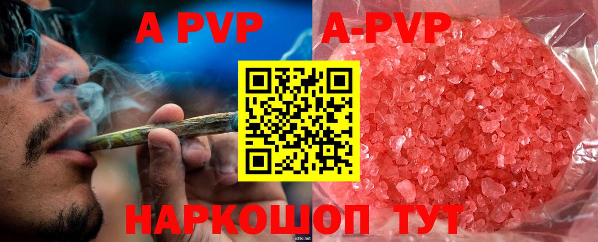 Alfa_PVP Соль Новокубанск