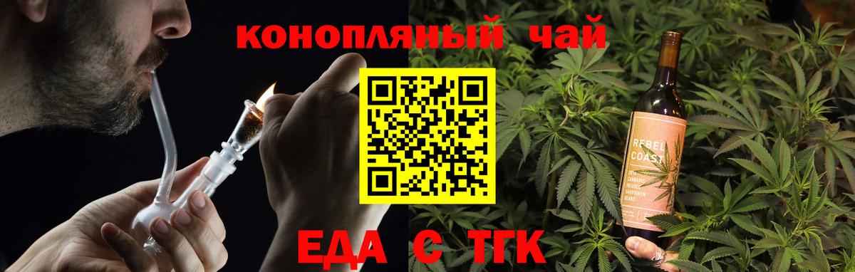 Новокубанск  Печенье с ТГК марихуана  Вход с VPN 