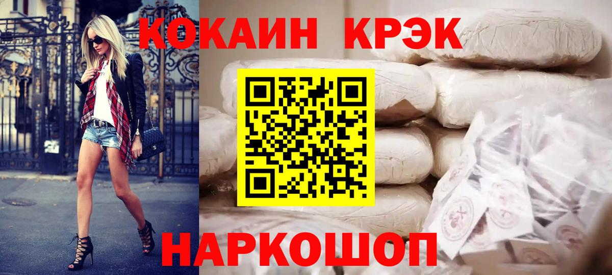 Кокаин  Вход с VPN  Новокубанск  COCAIN 99%  Cocaine Эквадор 