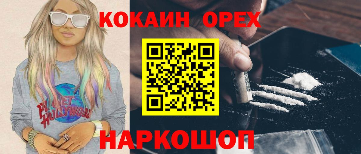Cocaine Боливия Новокубанск