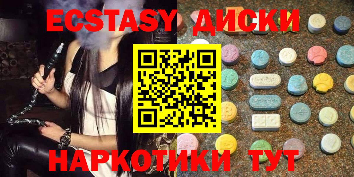 Новокубанск  ЭКСТАЗИ Philipp Plein  Вход с VPN  Ecstasy MDMA 