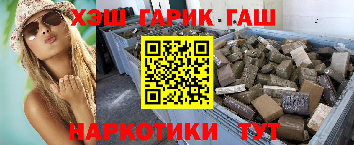 Новокубанск  ГАШИШ  Вход с VPN  ГАШИШ Изолятор  ГАШИШ хэш 