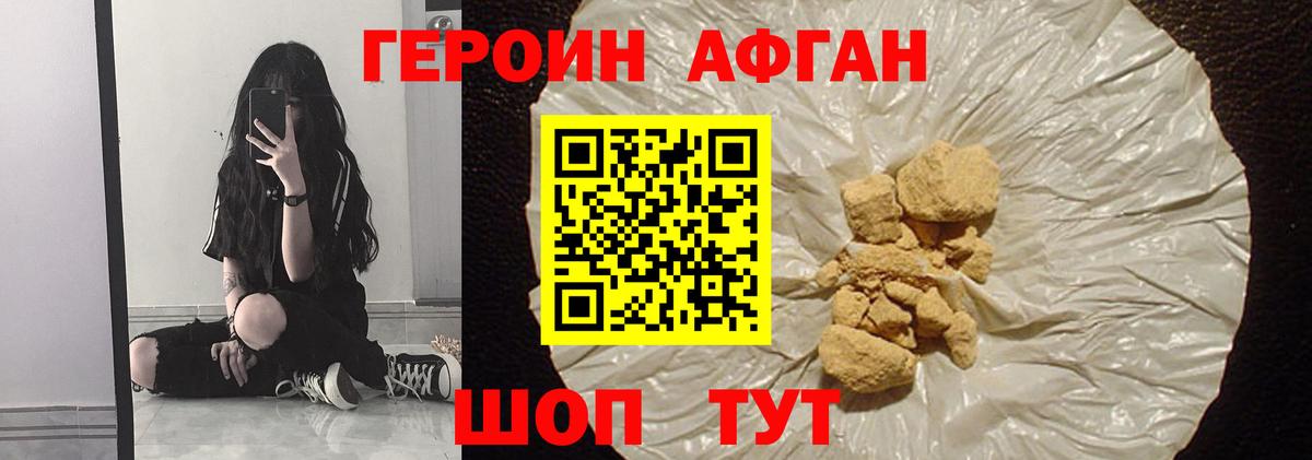 ГЕРОИН  Героин герыч  Вход с VPN  Новокубанск 
