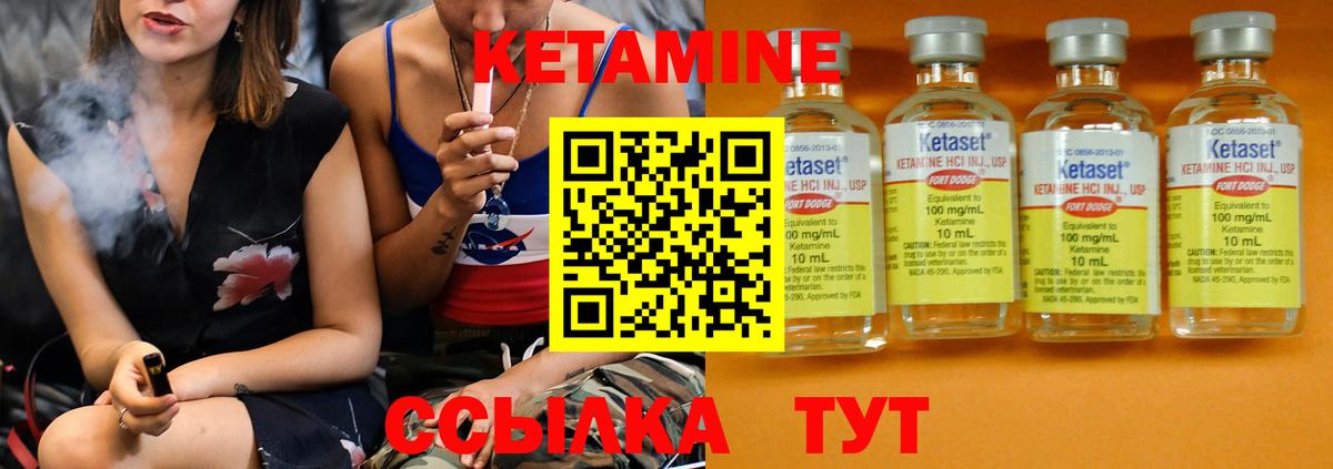 КЕТАМИН VHQ Новокубанск