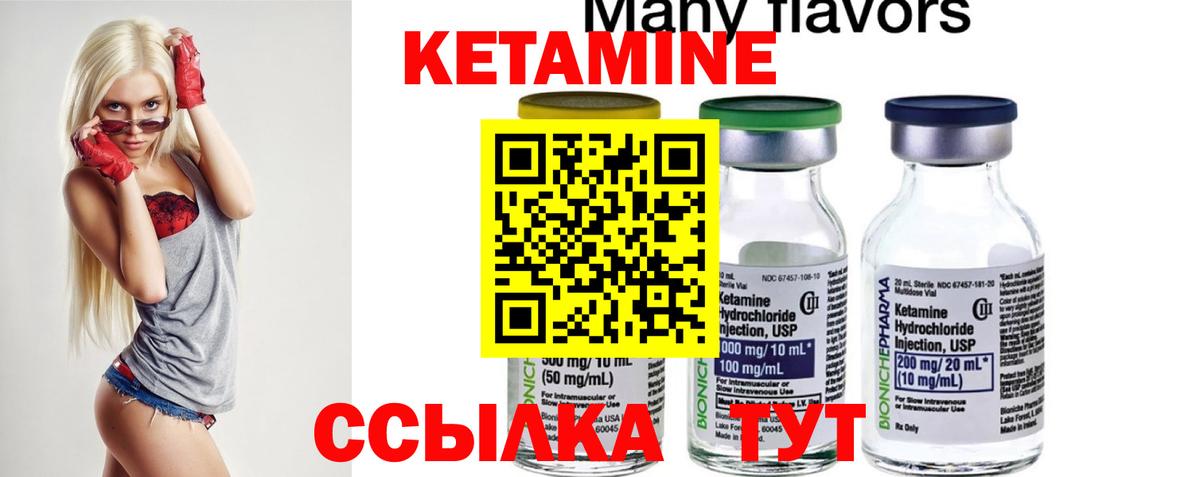 Новокубанск  Кетамин ketamine  Вход с VPN  Кетамин VHQ 