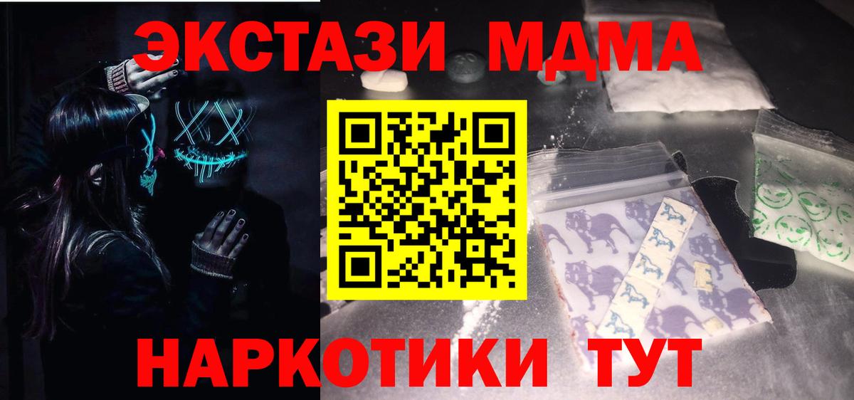 MDMA  МДМА молли  Вход с VPN  Новокубанск  MDMA молли 