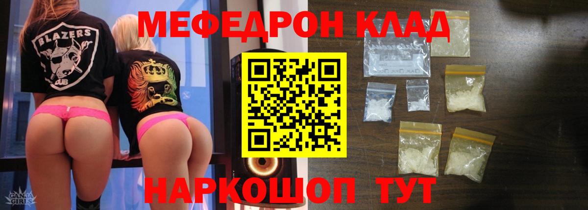 Новокубанск  Мефедрон  Вход с VPN  МЕФ кристаллы  Меф мяу мяу  Мефедрон 