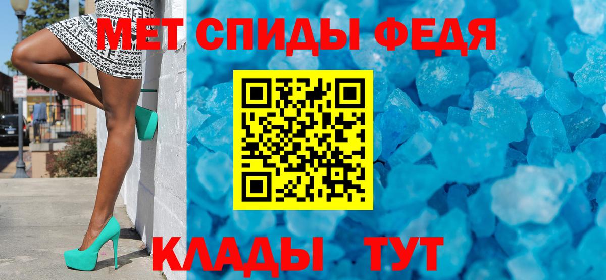 Новокубанск  МЕТАМФЕТАМИН кристалл  Вход с VPN 