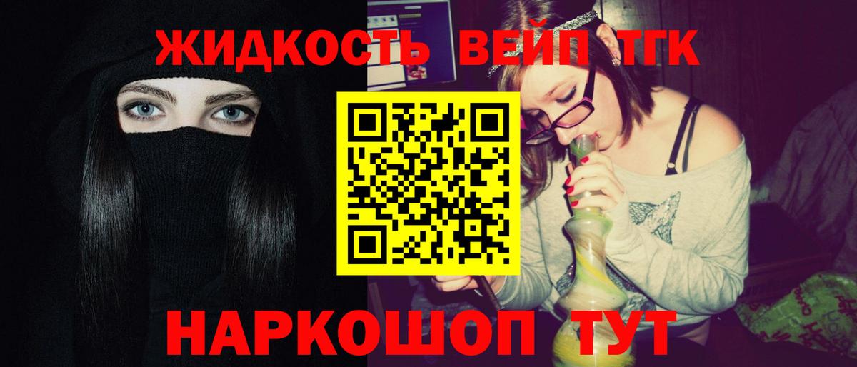 Новокубанск  Дистиллят ТГК концентрат  Вход с VPN 